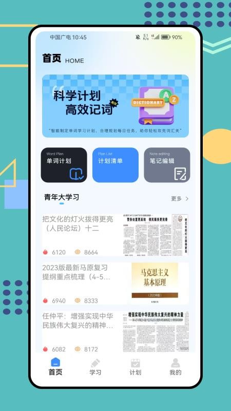 学生综合管理(3)