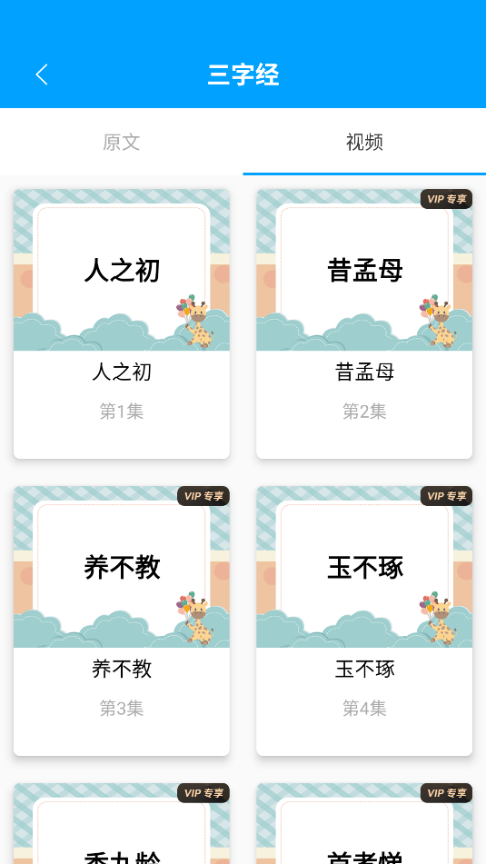 弟子规儿童启蒙(1)