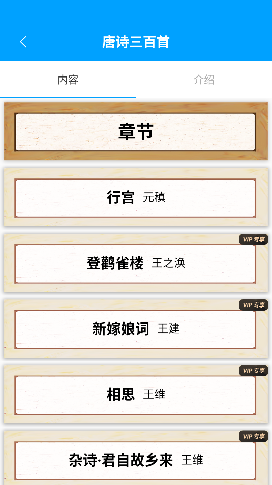 弟子规儿童启蒙(3)