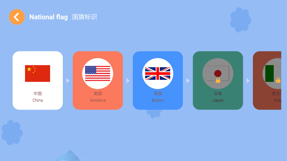 宝宝学认字(1)