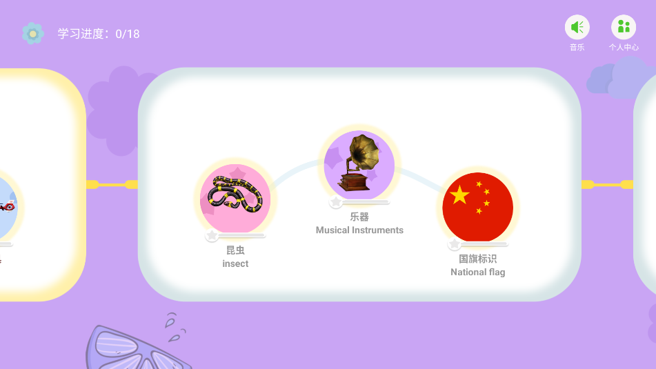 宝宝学认字(3)