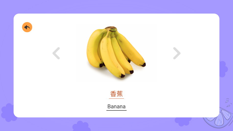 宝宝学认字(5)