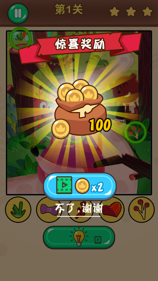 指尖找茬(1)