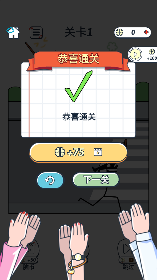 小偷传奇拼图(3)