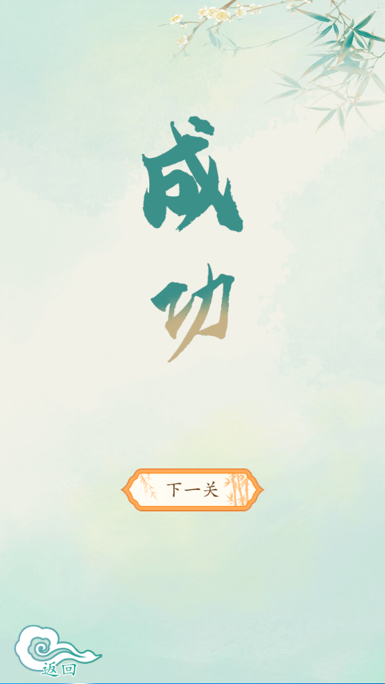 疯狂文字找茬(4)
