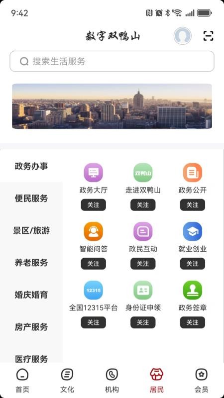 数字双鸭山(5)