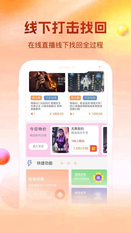 白狐代售(3)