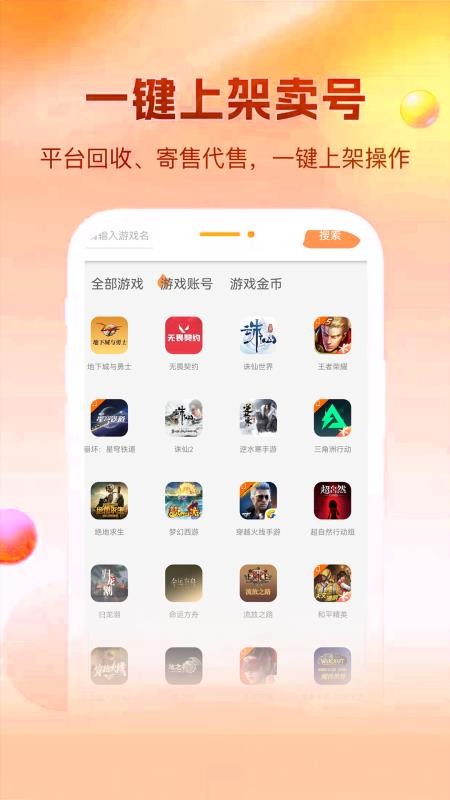 白狐代售(1)