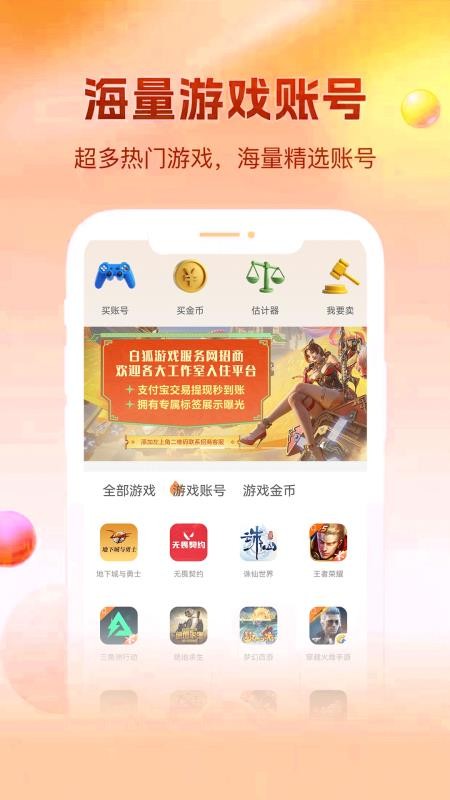 白狐代售(4)