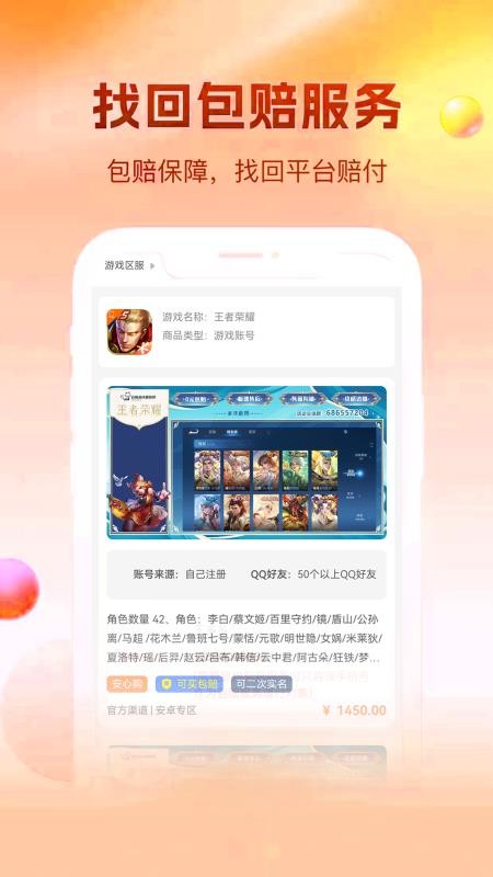 白狐代售(2)