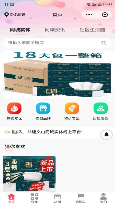 叮划算(1)