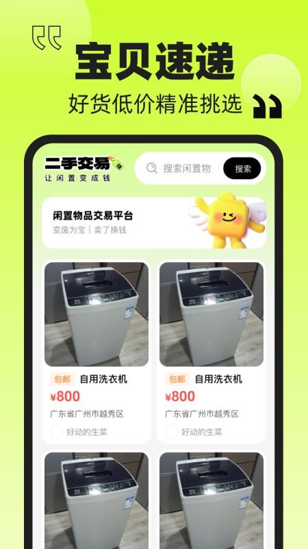 转一手(1)