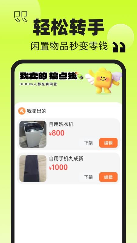 转一手(3)