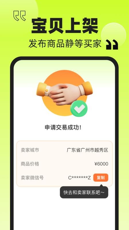 转一手(2)