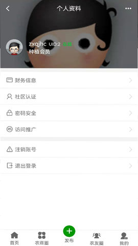 帮农服务平台(1)