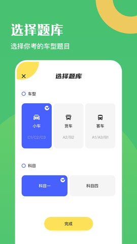 驾驶证考试题库(3)