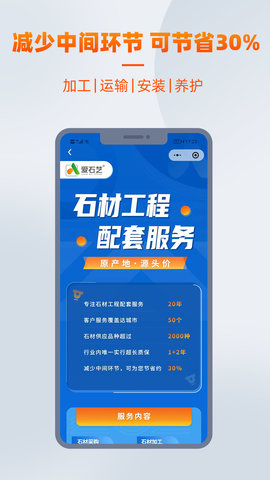 爱石艺(2)