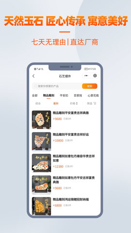 爱石艺(5)