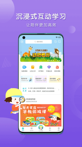 每天早教(4)