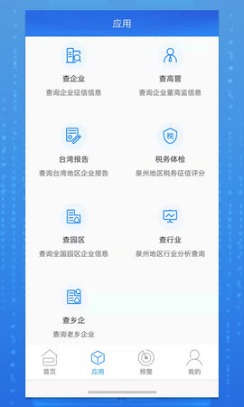 品尚查(4)