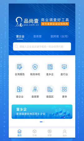 品尚查(3)