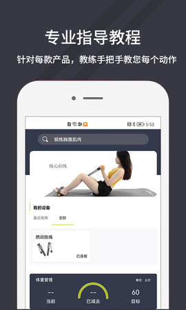 万达康运动(3)
