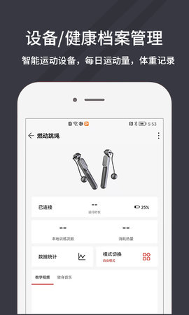 万达康运动(1)