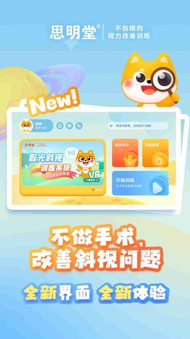 斜视训练系统(4)