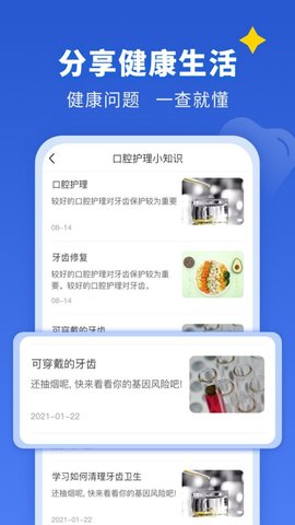 看牙EASY(1)