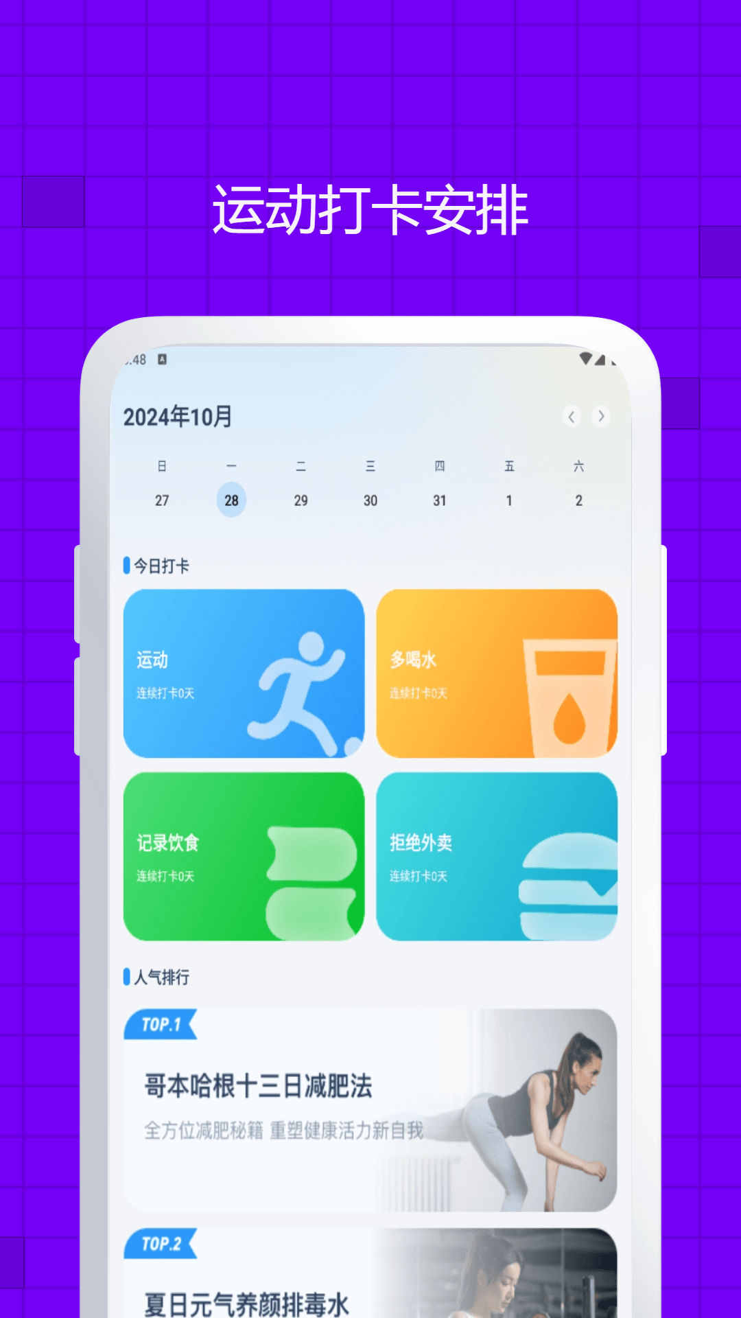 全民动动(3)