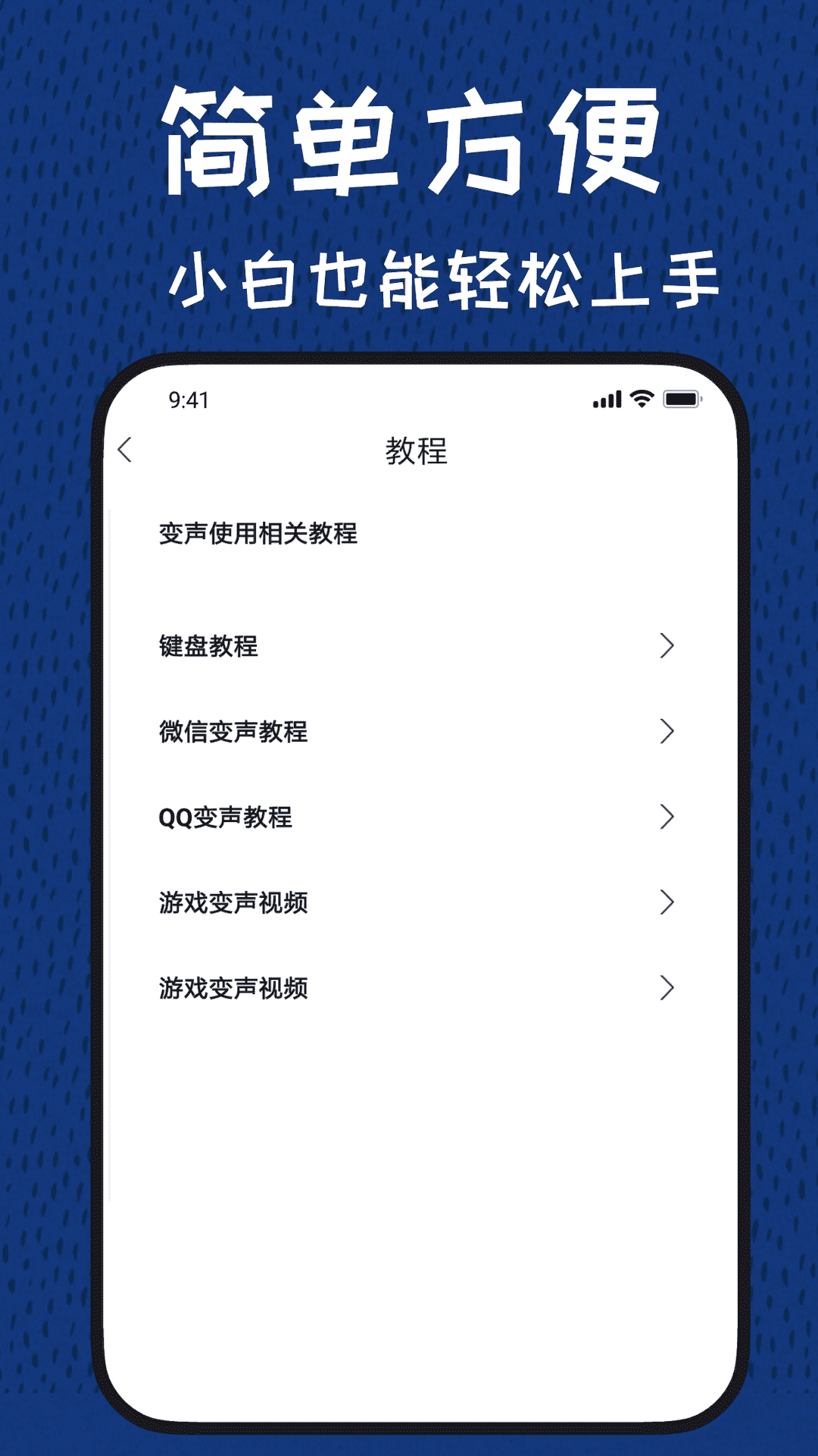 声优变声器(3)