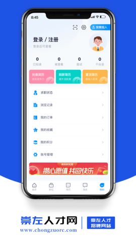 崇左人才网(3)