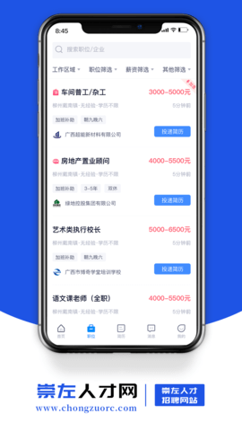 崇左人才网(1)