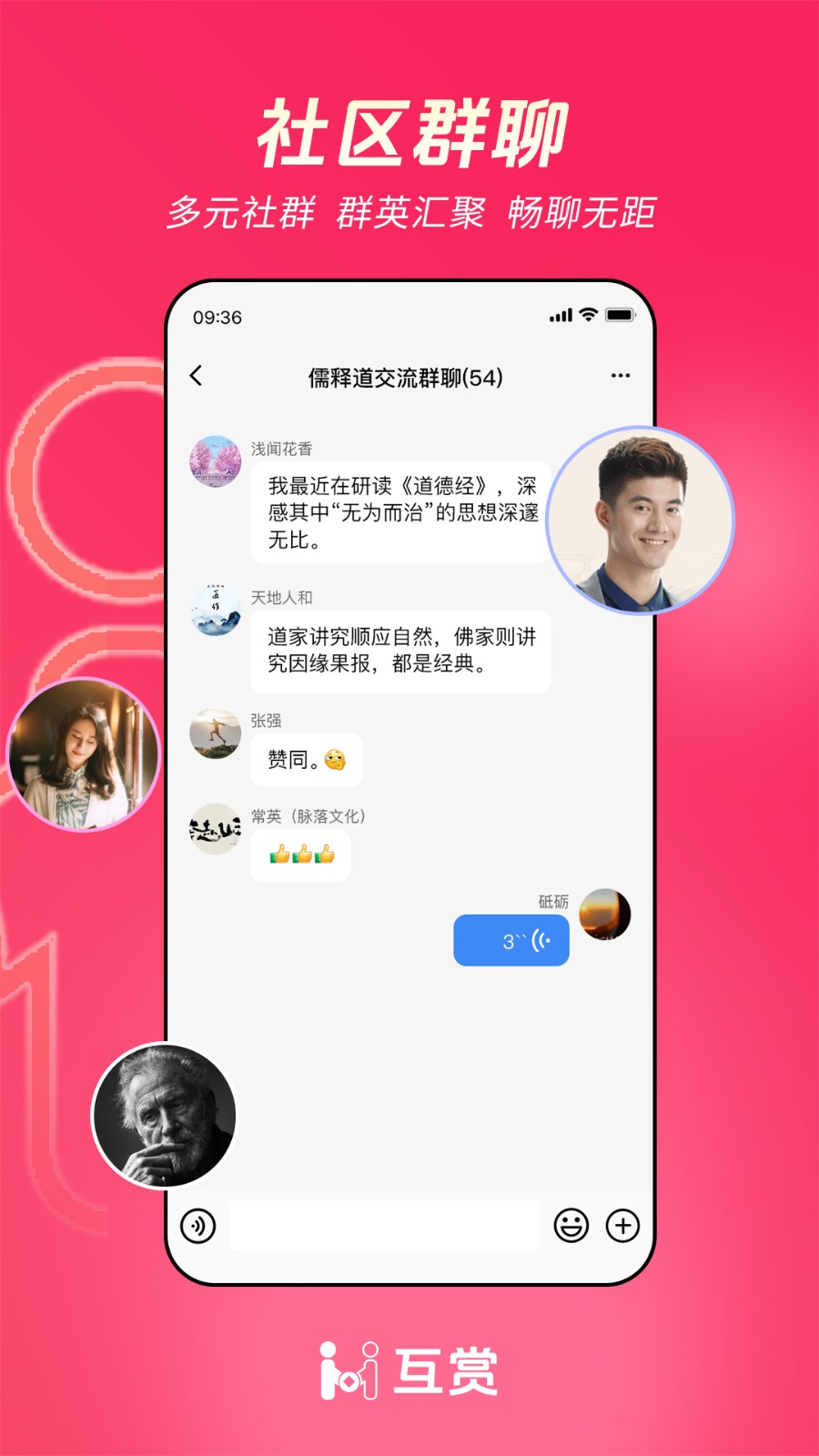 互赏(4)