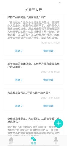 如意三人行(2)