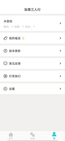 如意三人行(3)