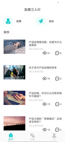 如意三人行(4)