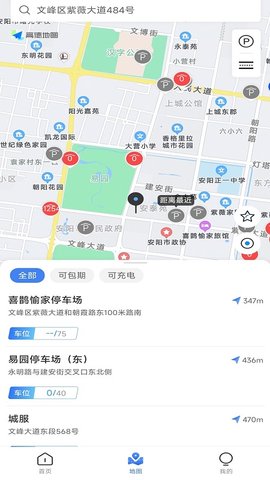 安阳停车(1)
