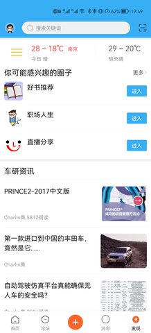 车研圈(2)
