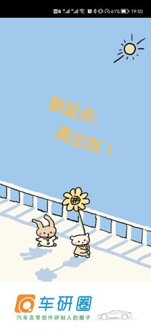 车研圈(1)