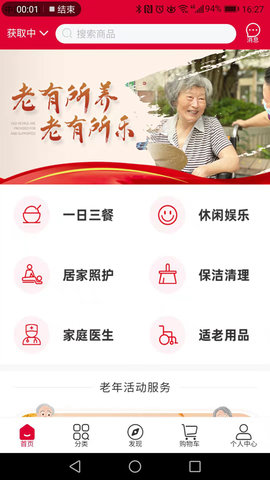 老乐惠(2)