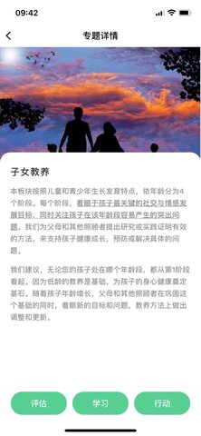 整合心理(2)