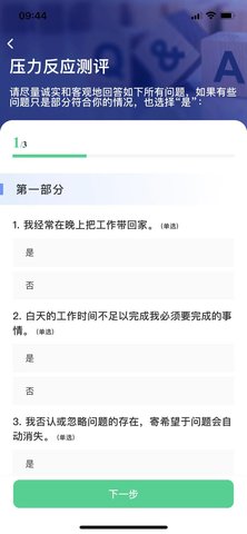 整合心理(1)