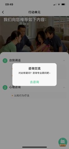 整合心理(3)