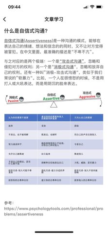 整合心理(4)