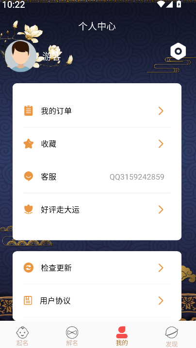 宝宝起名解名字大全(2)