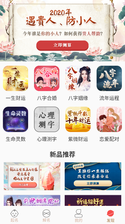 宝宝起名解名字大全(3)