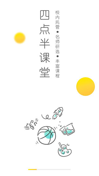 新华乐育(4)