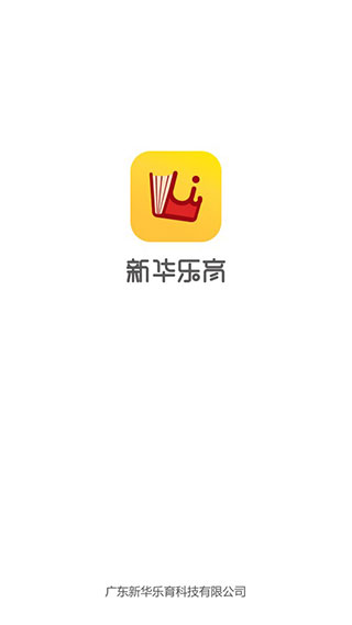 新华乐育(2)