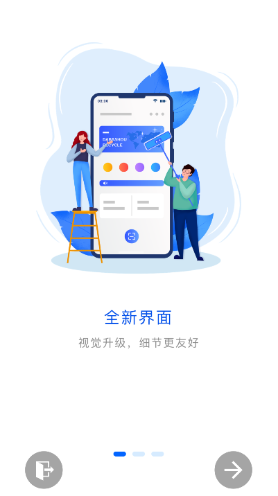 搭把手回收(1)